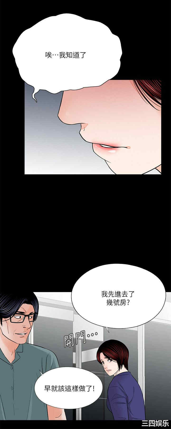 韩国漫画梦魇韩漫_梦魇-第32话在线免费阅读-韩国漫画-第9张图片