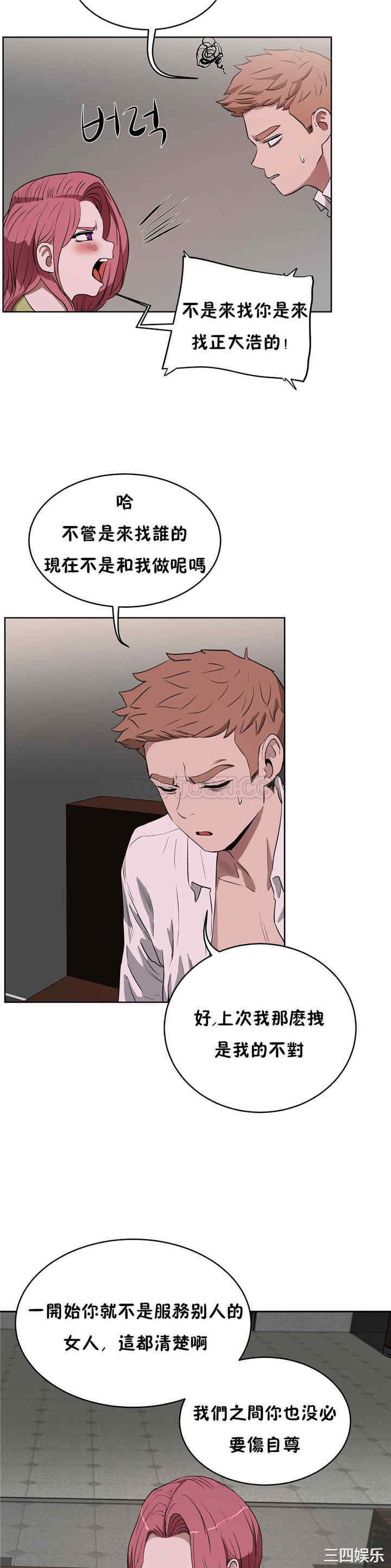 韩国漫画性教育韩漫_性教育-第16话在线免费阅读-韩国漫画-第19张图片