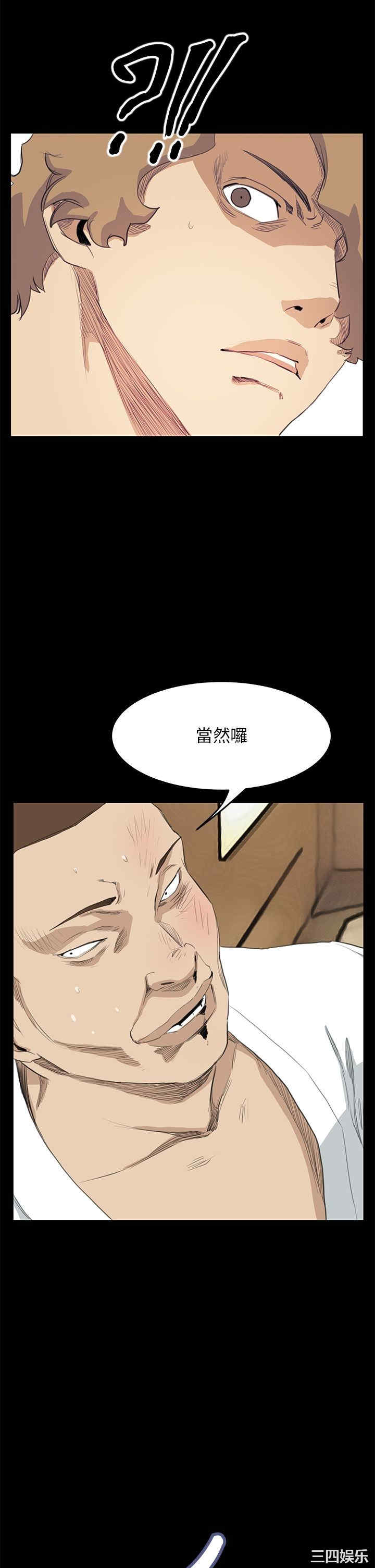 韩国漫画诗恩韩漫_诗恩-第41话在线免费阅读-韩国漫画-第8张图片