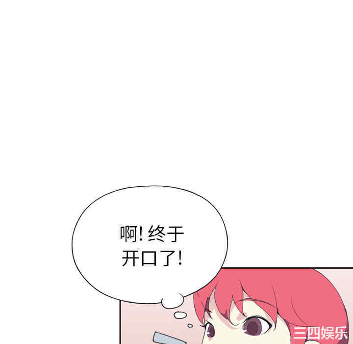 韩国漫画15少女漂流记韩漫_15少女漂流记-第35话在线免费阅读-韩国漫画-第76张图片