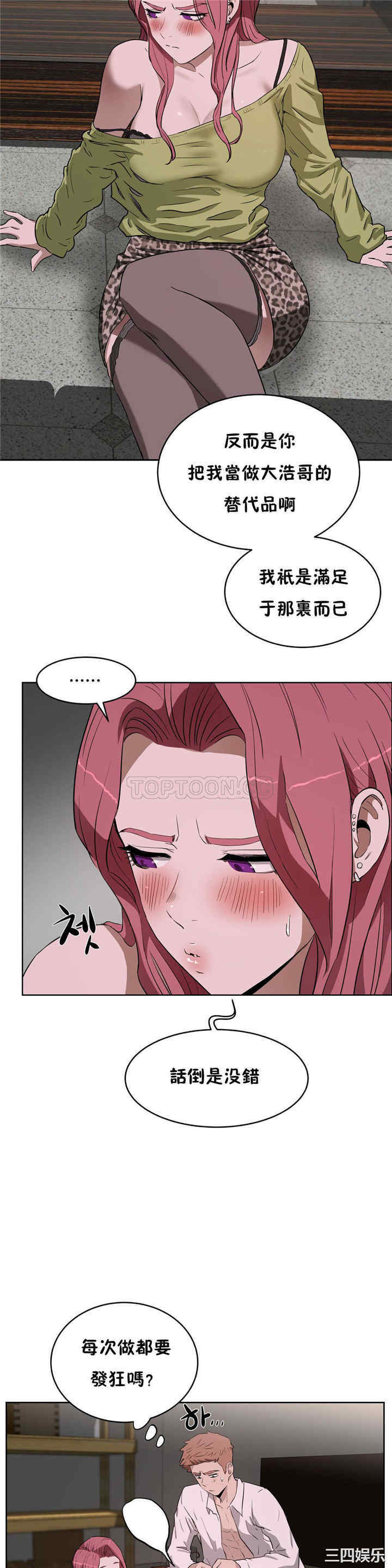 韩国漫画性教育韩漫_性教育-第16话在线免费阅读-韩国漫画-第20张图片