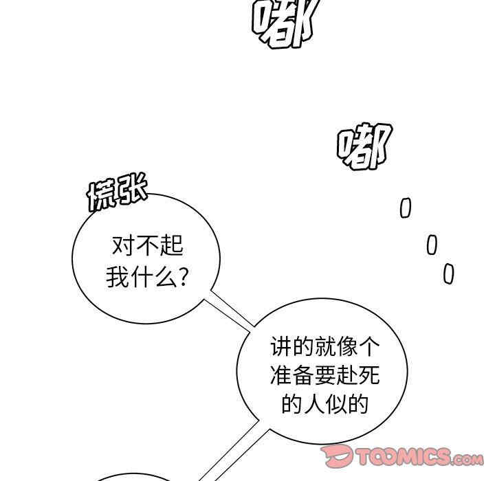 韩国漫画致命牢笼/绝命陷阱韩漫_致命牢笼/绝命陷阱-第39话在线免费阅读-韩国漫画-第62张图片