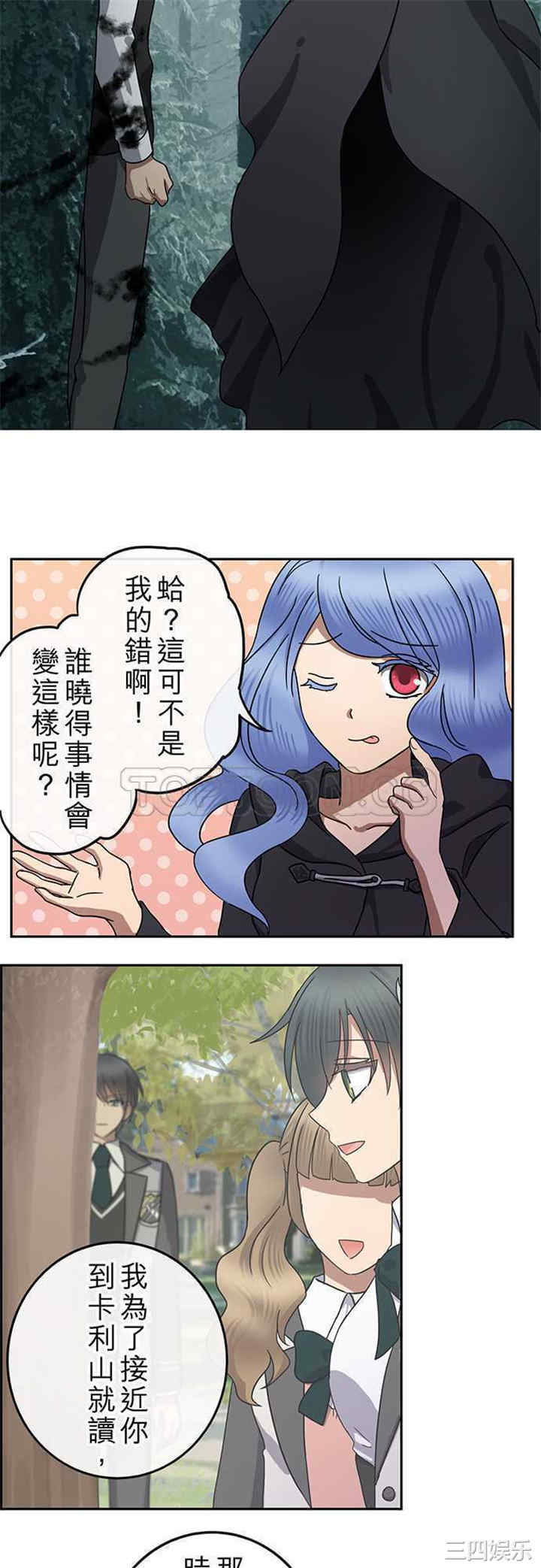 韩国漫画魔咒之吻韩漫_魔咒之吻-第88话在线免费阅读-韩国漫画-第2张图片