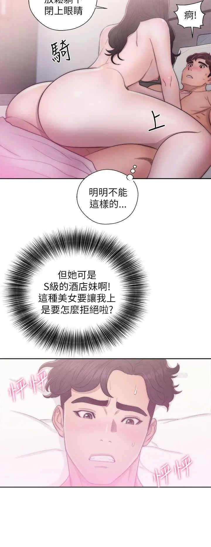 韩国漫画青春:逆龄小鲜肉韩漫_青春:逆龄小鲜肉-第16话在线免费阅读-韩国漫画-第38张图片