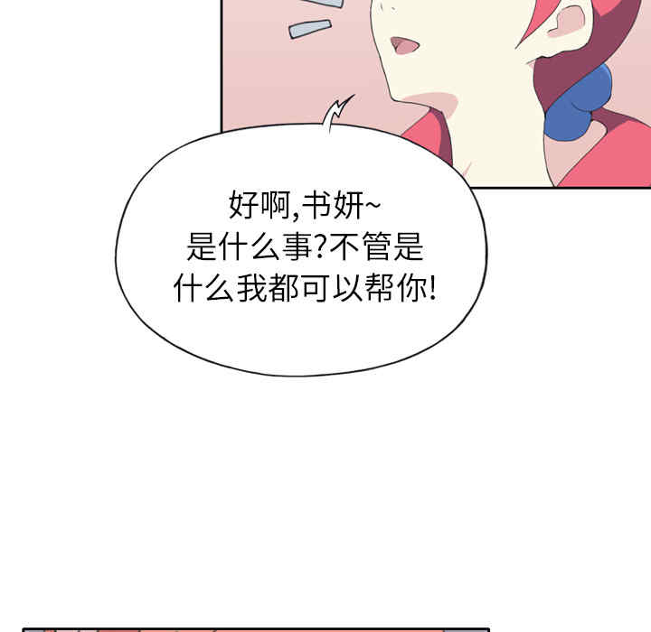 韩国漫画15少女漂流记韩漫_15少女漂流记-第35话在线免费阅读-韩国漫画-第77张图片