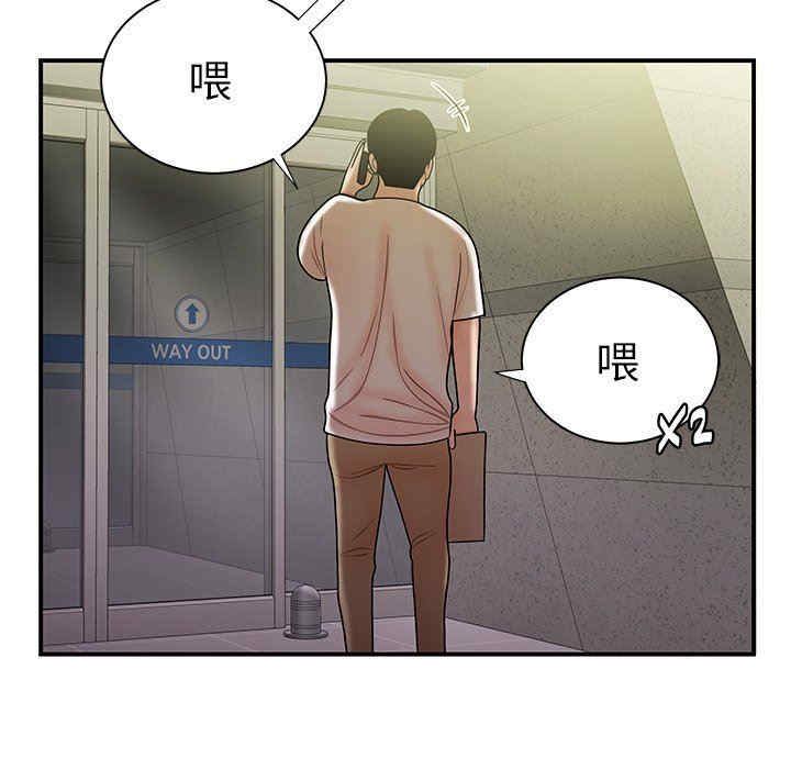 韩国漫画致命牢笼/绝命陷阱韩漫_致命牢笼/绝命陷阱-第39话在线免费阅读-韩国漫画-第63张图片