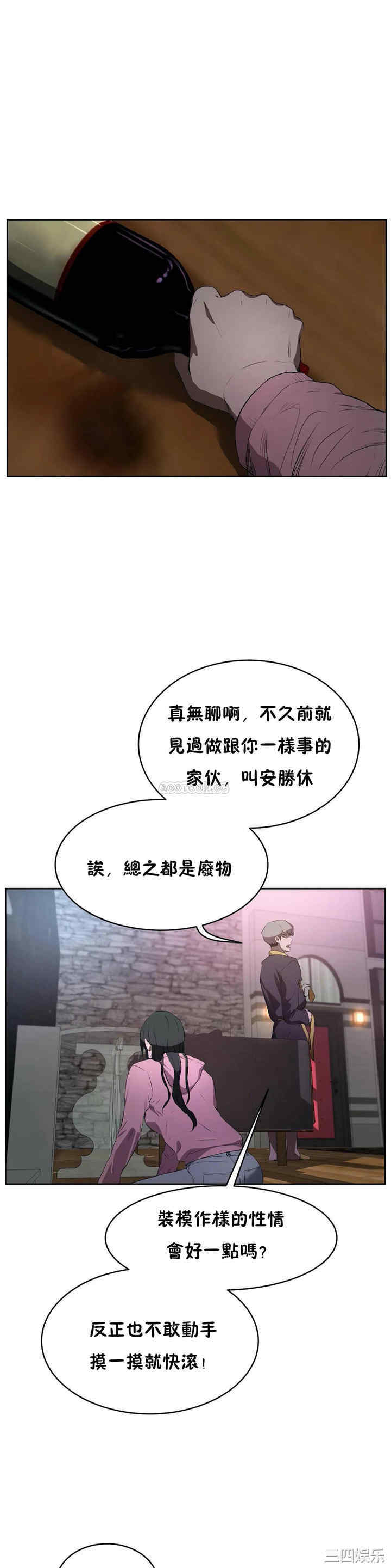 韩国漫画性教育韩漫_性教育-第46话在线免费阅读-韩国漫画-第27张图片