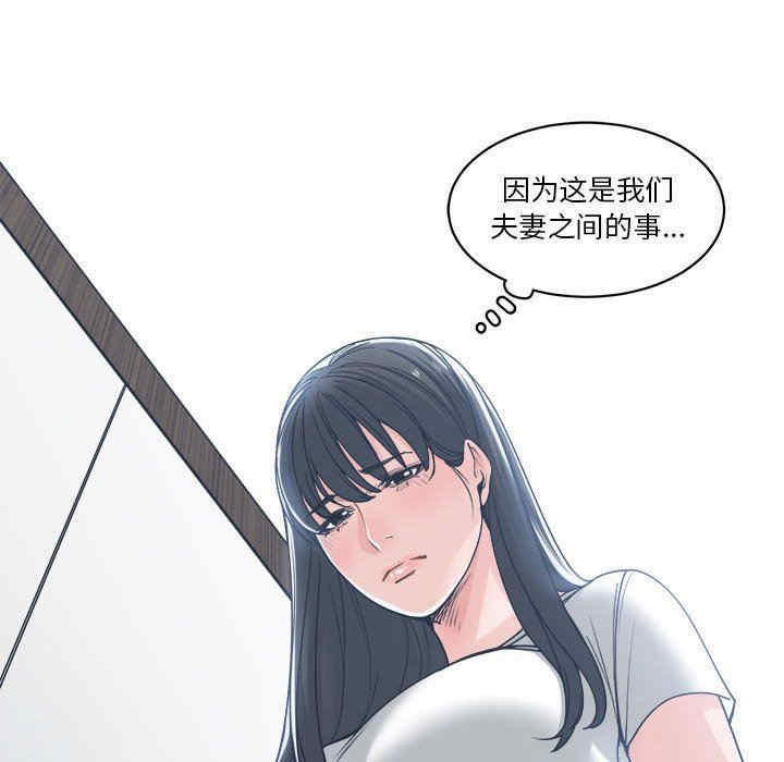 韩国漫画谁才是真爱/你才是真爱韩漫_谁才是真爱/你才是真爱-第17话在线免费阅读-韩国漫画-第42张图片
