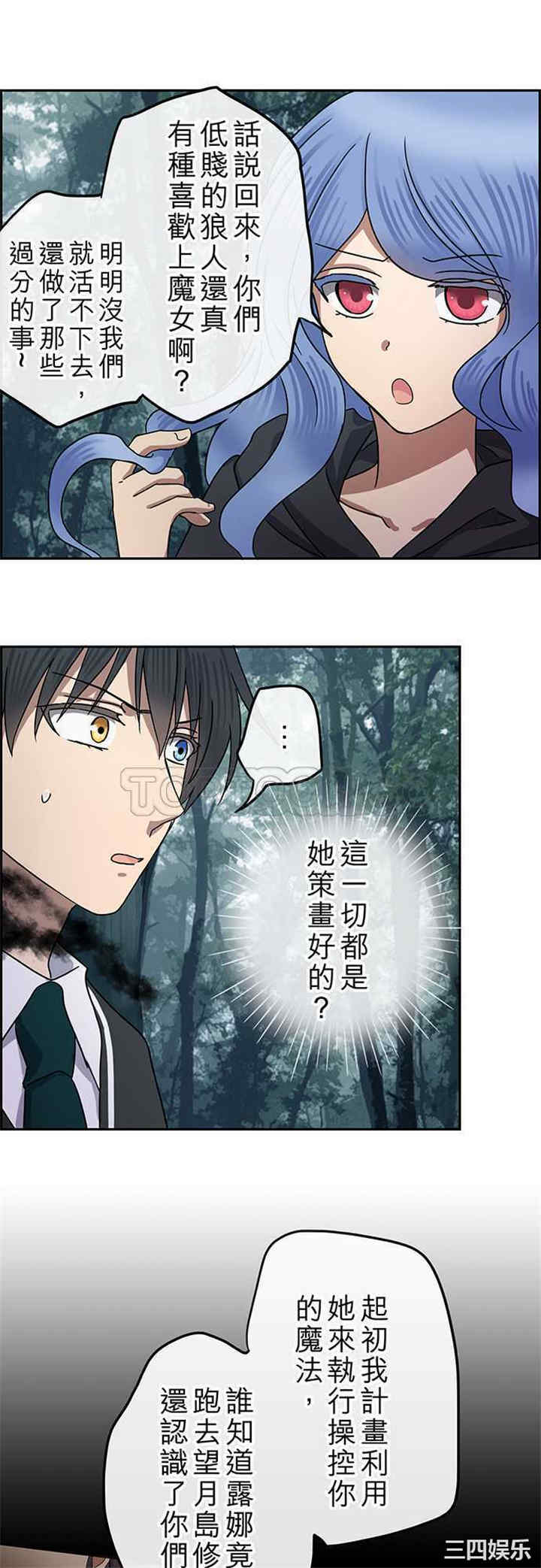 韩国漫画魔咒之吻韩漫_魔咒之吻-第88话在线免费阅读-韩国漫画-第4张图片