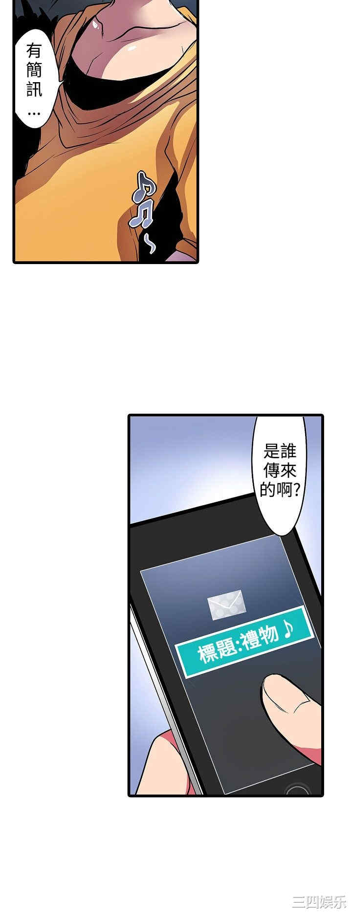 韩国漫画凌辱贩卖机韩漫_凌辱贩卖机-第17话在线免费阅读-韩国漫画-第2张图片