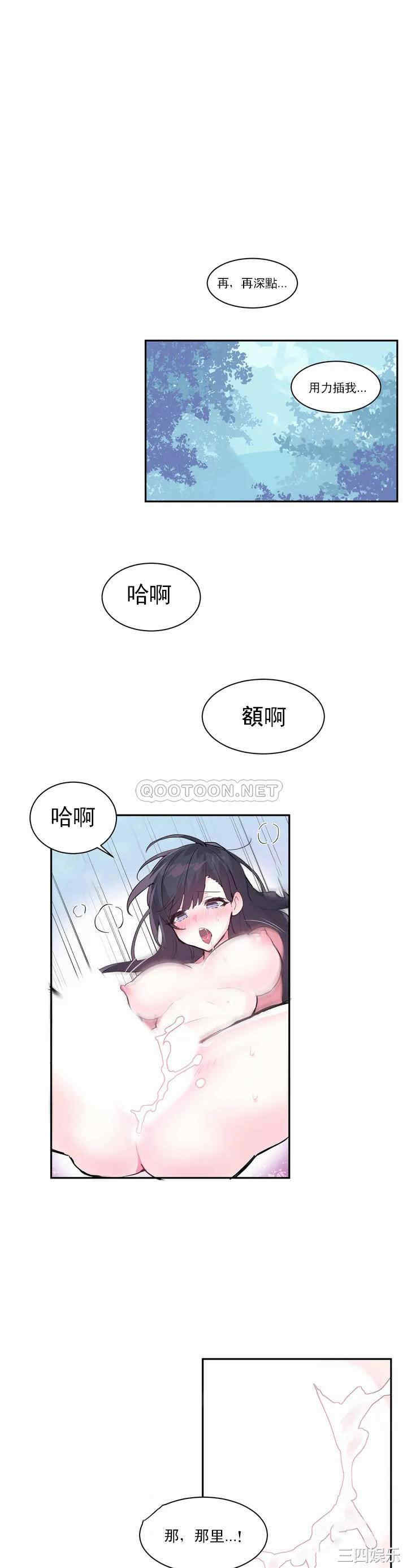 韩国漫画爱爱仙境韩漫_爱爱仙境-第一话在线免费阅读-韩国漫画-第1张图片