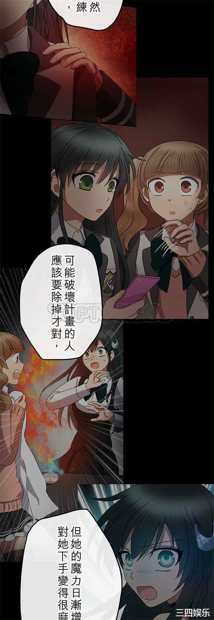 韩国漫画魔咒之吻韩漫_魔咒之吻-第88话在线免费阅读-韩国漫画-第5张图片