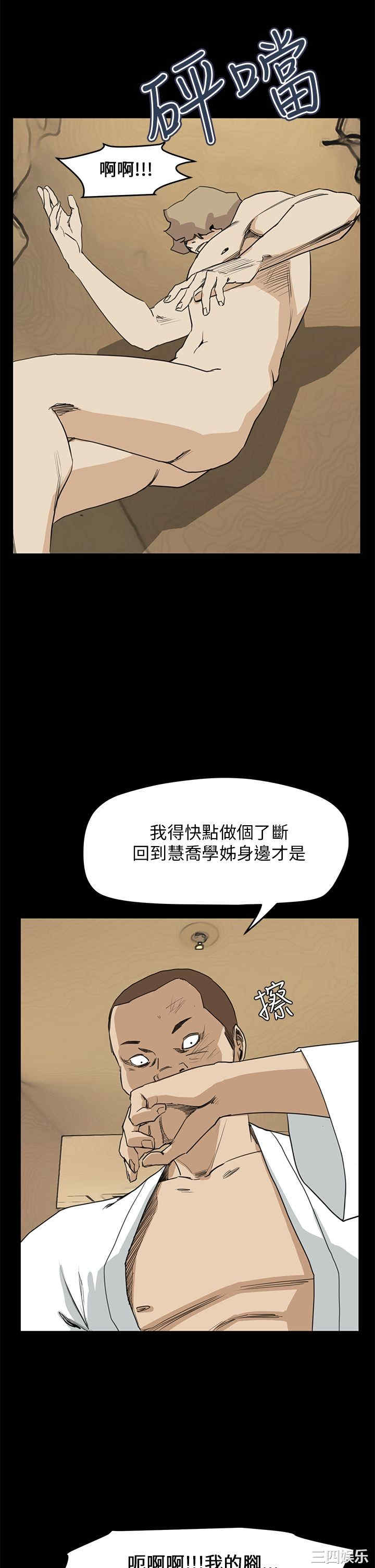 韩国漫画诗恩韩漫_诗恩-第41话在线免费阅读-韩国漫画-第11张图片