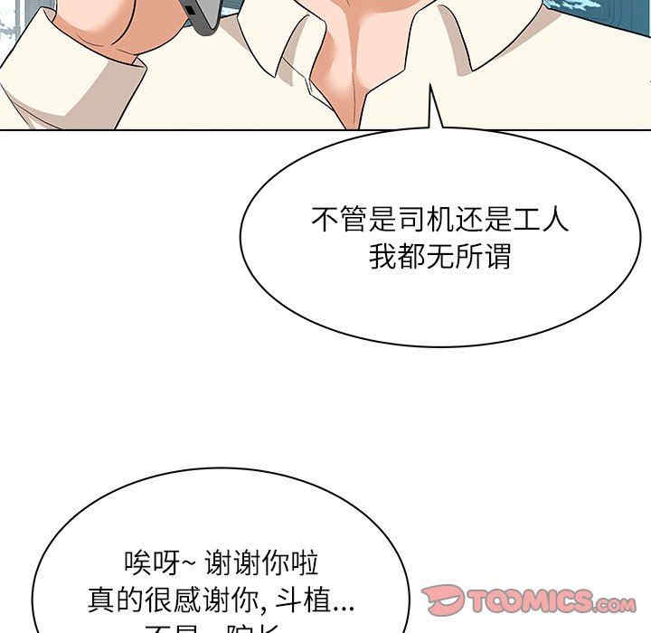 韩国漫画豪赌陷阱/奴隶们韩漫_豪赌陷阱/奴隶们-第10话在线免费阅读-韩国漫画-第66张图片