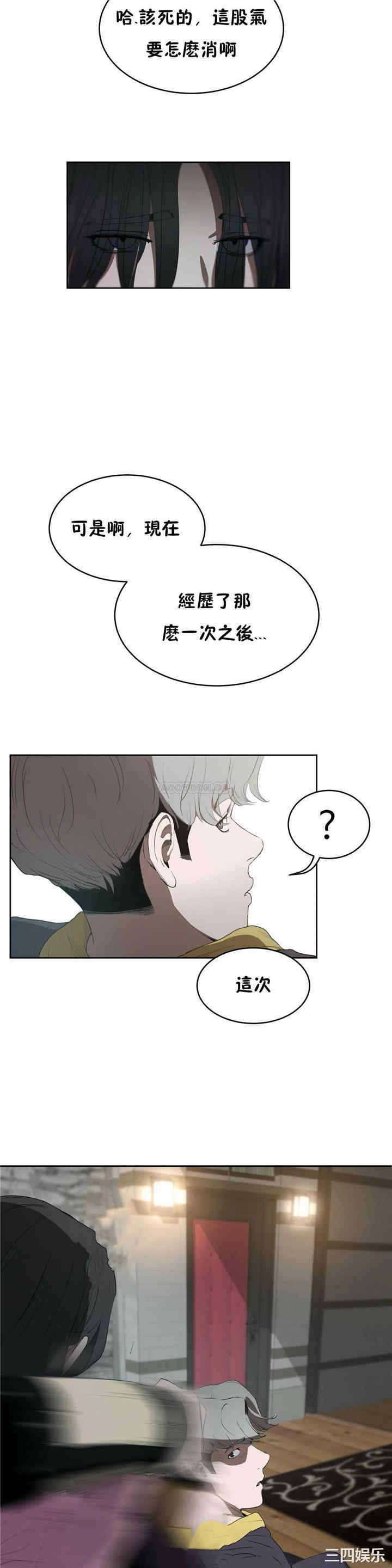 韩国漫画性教育韩漫_性教育-第46话在线免费阅读-韩国漫画-第29张图片