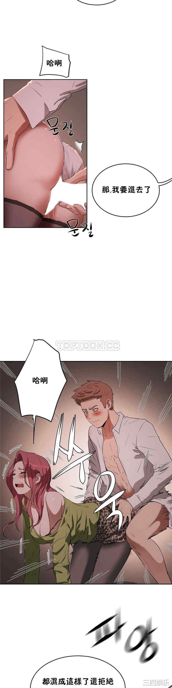 韩国漫画性教育韩漫_性教育-第16话在线免费阅读-韩国漫画-第22张图片