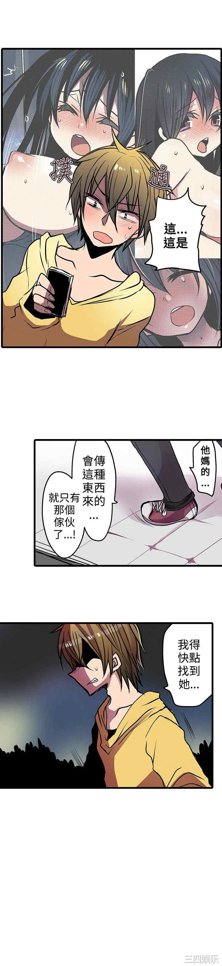 韩国漫画凌辱贩卖机韩漫_凌辱贩卖机-第17话在线免费阅读-韩国漫画-第3张图片