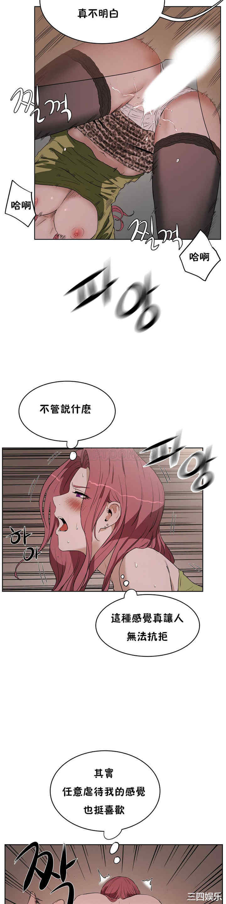 韩国漫画性教育韩漫_性教育-第16话在线免费阅读-韩国漫画-第23张图片