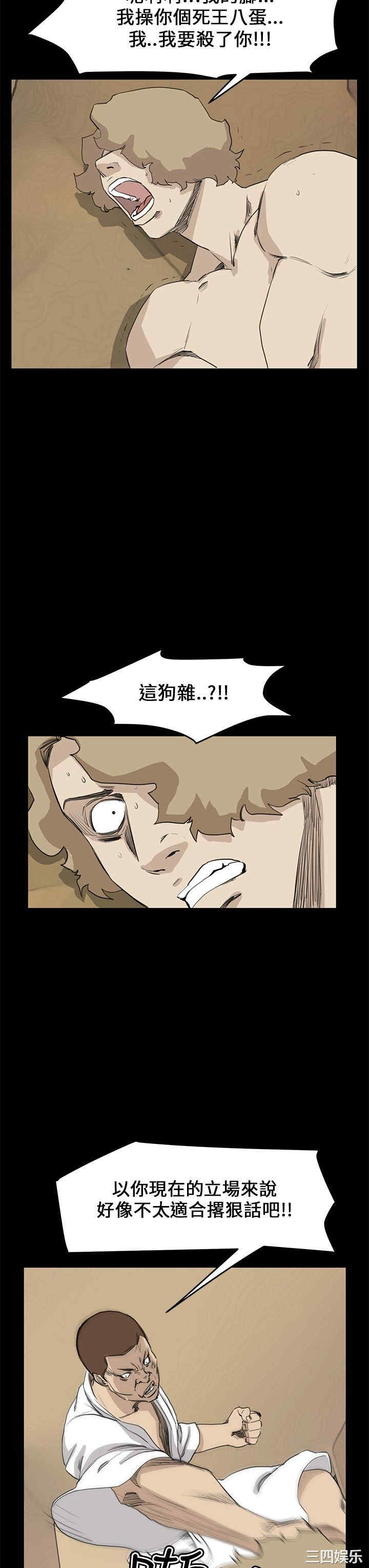 韩国漫画诗恩韩漫_诗恩-第41话在线免费阅读-韩国漫画-第12张图片