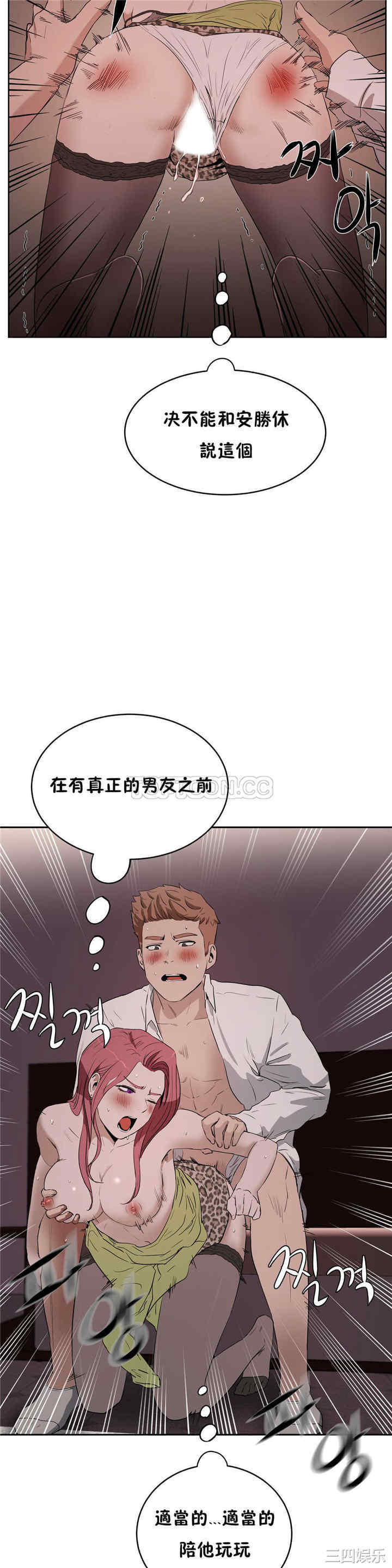 韩国漫画性教育韩漫_性教育-第16话在线免费阅读-韩国漫画-第24张图片