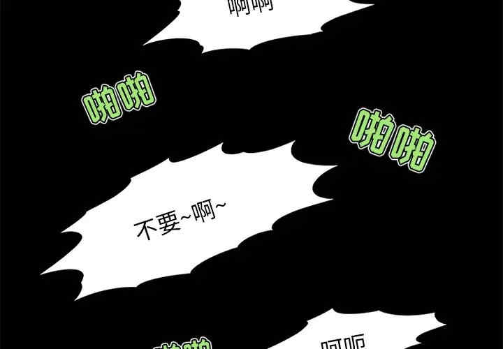 韩国漫画来自外星的公主韩漫_来自外星的公主-第13话在线免费阅读-韩国漫画-第3张图片