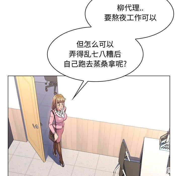 韩国漫画疯狂女教师/脱序教师韩漫_疯狂女教师/脱序教师-第4话在线免费阅读-韩国漫画-第184张图片