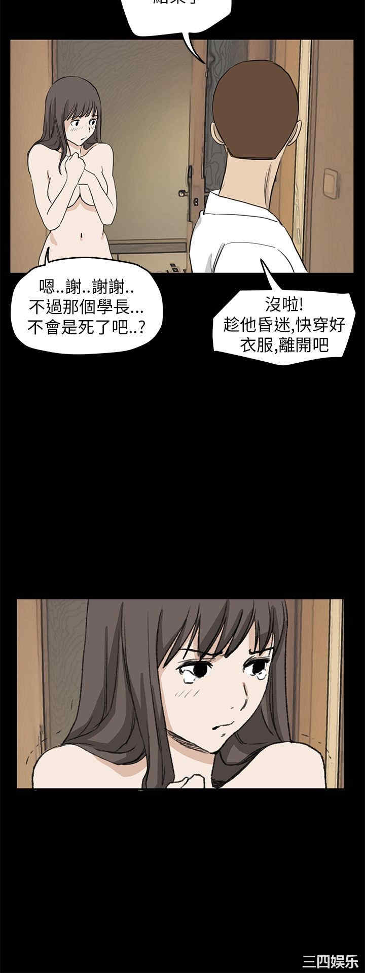 韩国漫画诗恩韩漫_诗恩-第41话在线免费阅读-韩国漫画-第14张图片