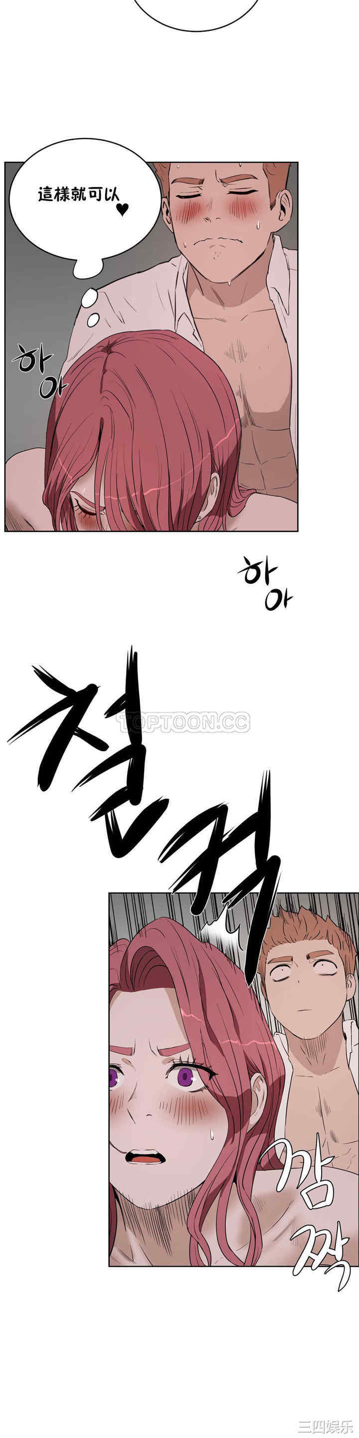 韩国漫画性教育韩漫_性教育-第16话在线免费阅读-韩国漫画-第25张图片