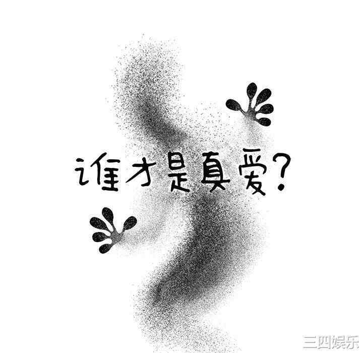 韩国漫画谁才是真爱/你才是真爱韩漫_谁才是真爱/你才是真爱-第17话在线免费阅读-韩国漫画-第46张图片