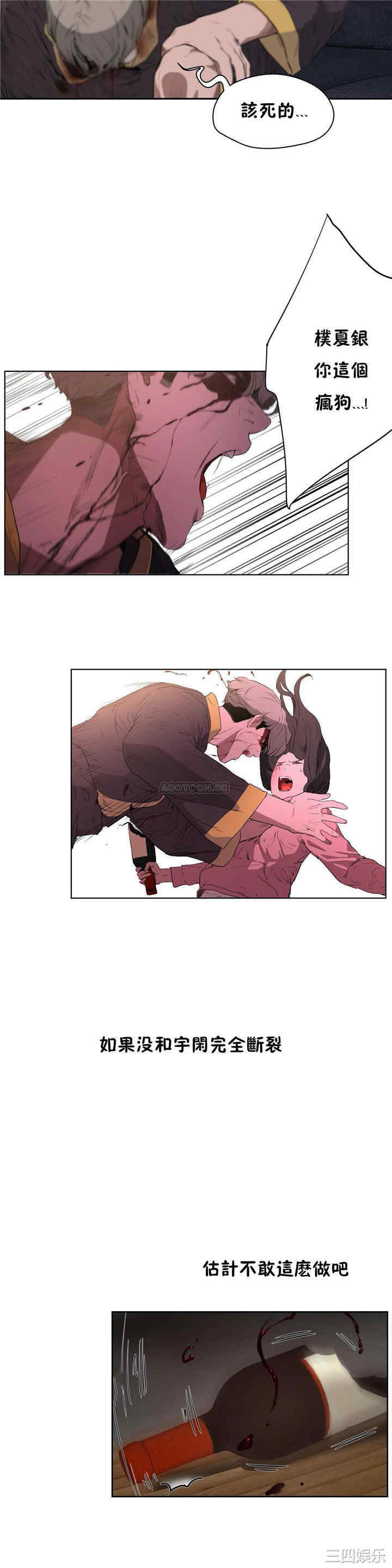 韩国漫画性教育韩漫_性教育-第46话在线免费阅读-韩国漫画-第32张图片