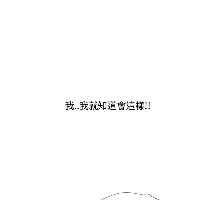 韩国漫画湿乐园韩漫_湿乐园-第24话在线免费阅读-韩国漫画-第6张图片