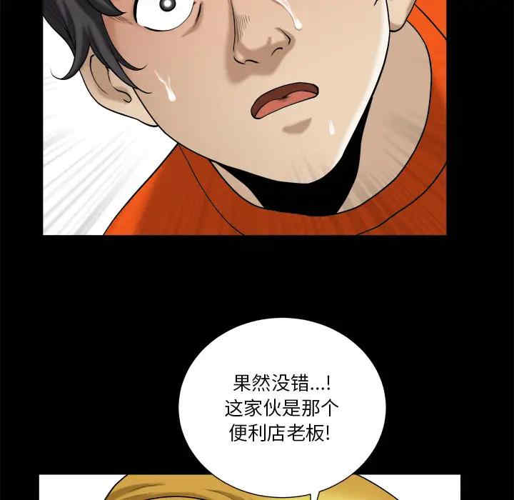 韩国漫画小混混/堕落的人生韩漫_小混混/堕落的人生-第2话在线免费阅读-韩国漫画-第54张图片