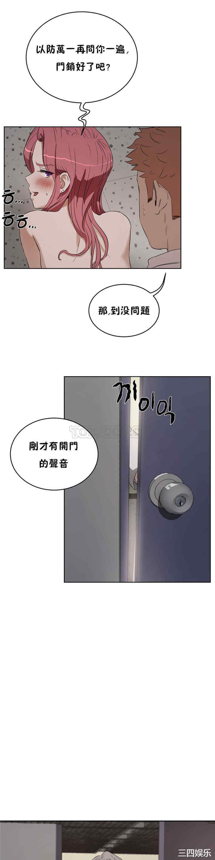 韩国漫画性教育韩漫_性教育-第16话在线免费阅读-韩国漫画-第26张图片