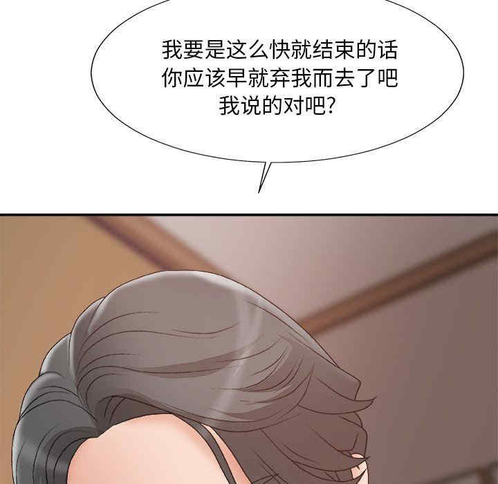 韩国漫画主播小姐韩漫_主播小姐-第60话在线免费阅读-韩国漫画-第121张图片