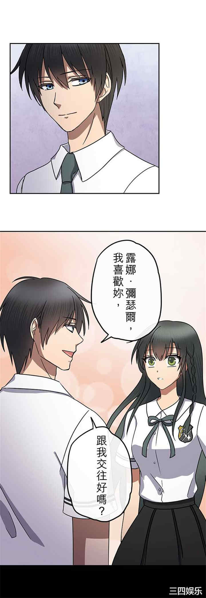 韩国漫画魔咒之吻韩漫_魔咒之吻-第114话在线免费阅读-韩国漫画-第1张图片