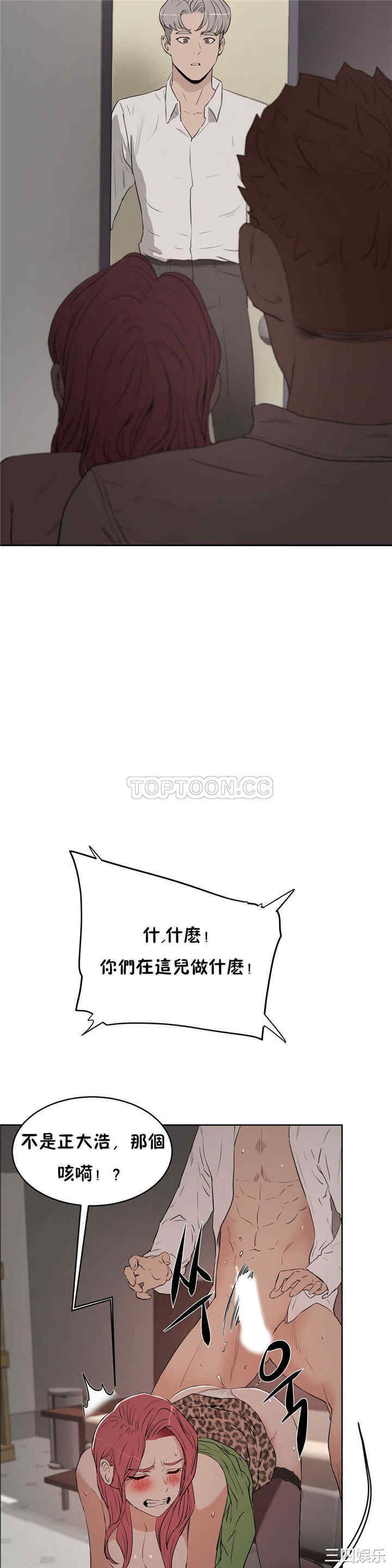 韩国漫画性教育韩漫_性教育-第16话在线免费阅读-韩国漫画-第27张图片