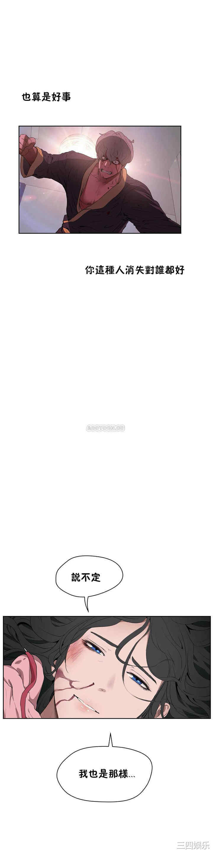 韩国漫画性教育韩漫_性教育-第46话在线免费阅读-韩国漫画-第33张图片