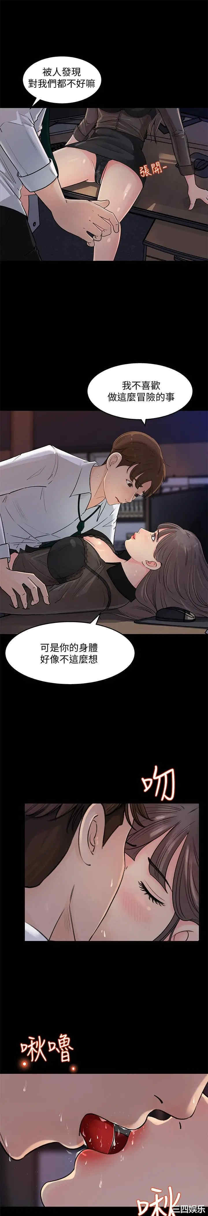 韩国漫画女神收藏清单韩漫_女神收藏清单-第一话在线免费阅读-韩国漫画-第4张图片