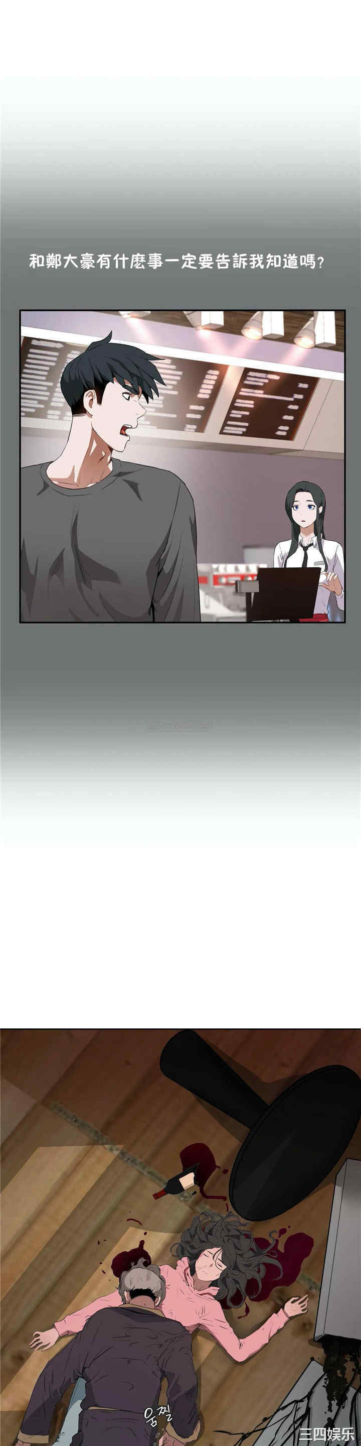 韩国漫画性教育韩漫_性教育-第46话在线免费阅读-韩国漫画-第34张图片