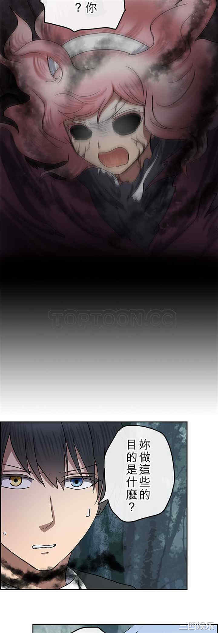 韩国漫画魔咒之吻韩漫_魔咒之吻-第88话在线免费阅读-韩国漫画-第9张图片
