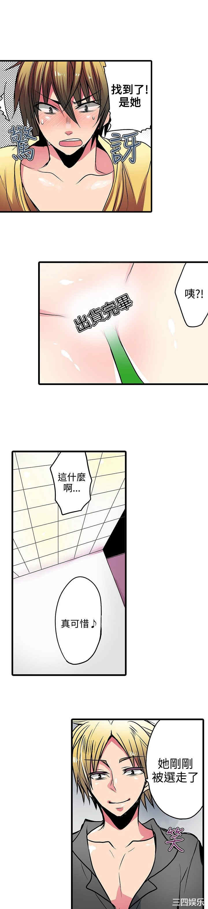 韩国漫画凌辱贩卖机韩漫_凌辱贩卖机-第17话在线免费阅读-韩国漫画-第7张图片