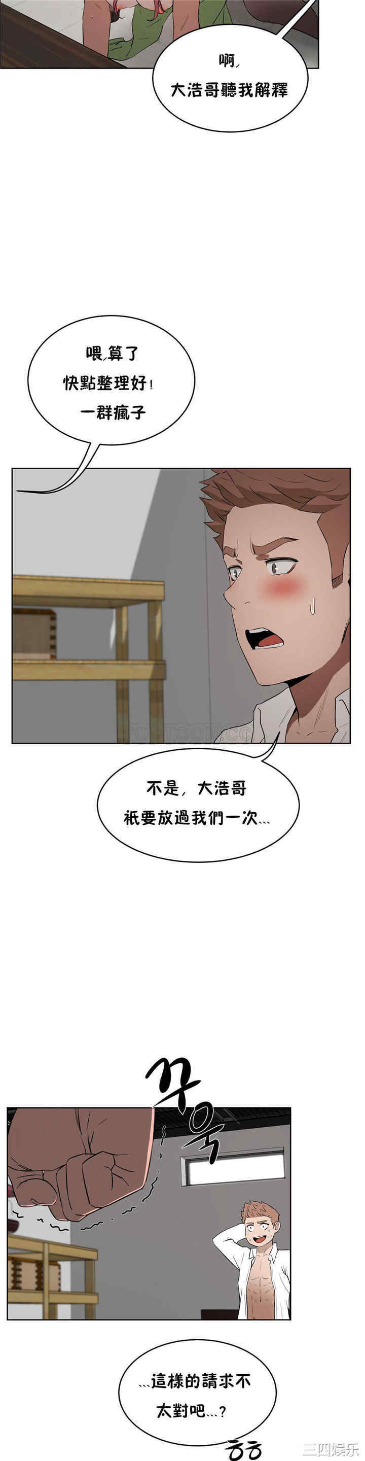 韩国漫画性教育韩漫_性教育-第16话在线免费阅读-韩国漫画-第28张图片