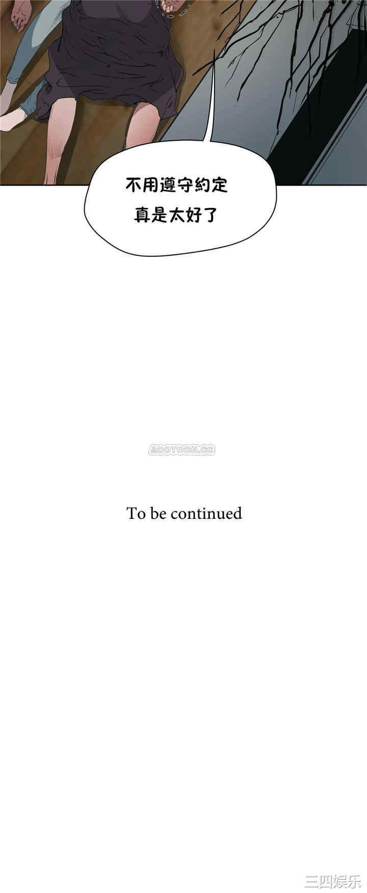 韩国漫画性教育韩漫_性教育-第46话在线免费阅读-韩国漫画-第35张图片