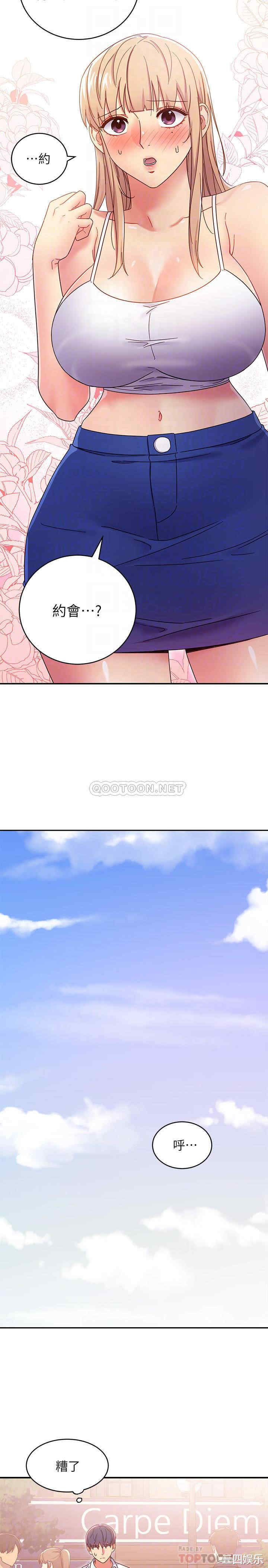 韩国漫画韩漫_继母的朋友们-第68话在线免费阅读-韩国漫画-第16张图片