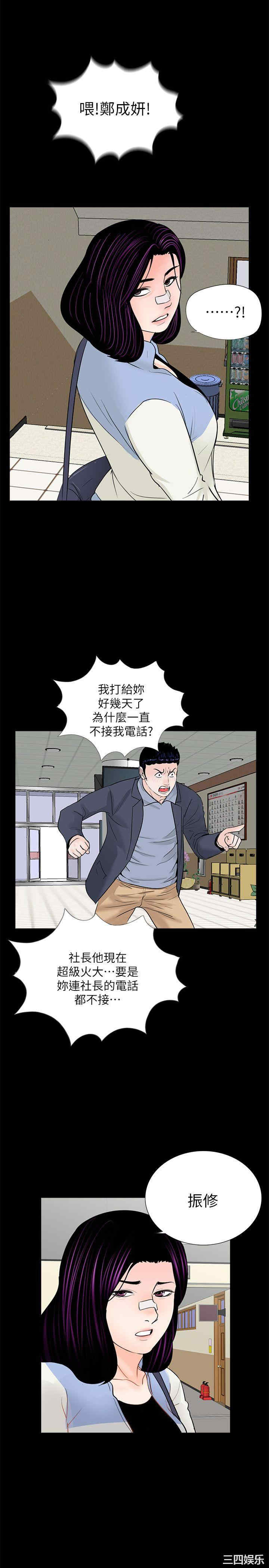 韩国漫画梦魇韩漫_梦魇-第62话在线免费阅读-韩国漫画-第1张图片