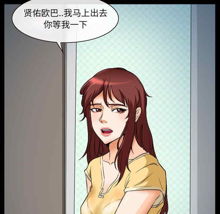 韩国漫画徘徊的心动/爱情扑朔迷离韩漫_徘徊的心动/爱情扑朔迷离-第18话在线免费阅读-韩国漫画-第37张图片