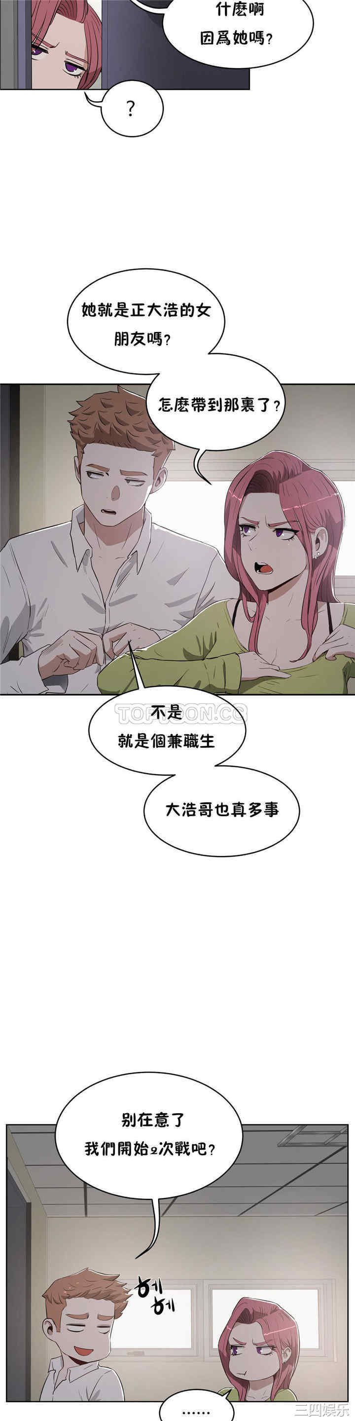 韩国漫画性教育韩漫_性教育-第16话在线免费阅读-韩国漫画-第30张图片