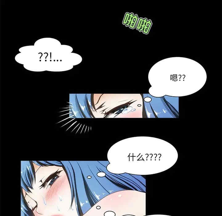 韩国漫画来自外星的公主韩漫_来自外星的公主-第13话在线免费阅读-韩国漫画-第8张图片