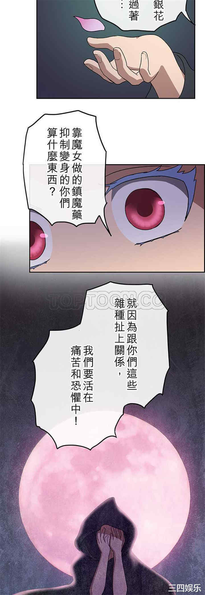 韩国漫画魔咒之吻韩漫_魔咒之吻-第88话在线免费阅读-韩国漫画-第11张图片