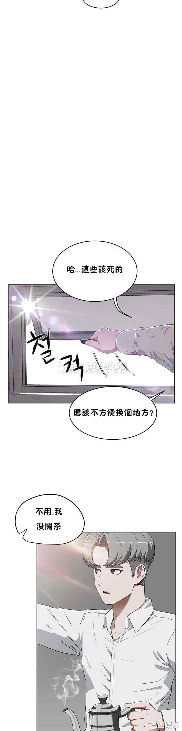韩国漫画性教育韩漫_性教育-第16话在线免费阅读-韩国漫画-第31张图片